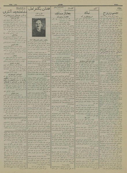 پرونده:Ettelaat13150726.pdf