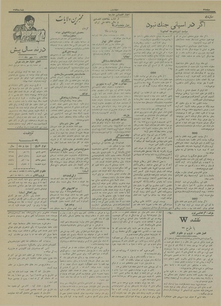 پرونده:Ettelaat13150726.pdf