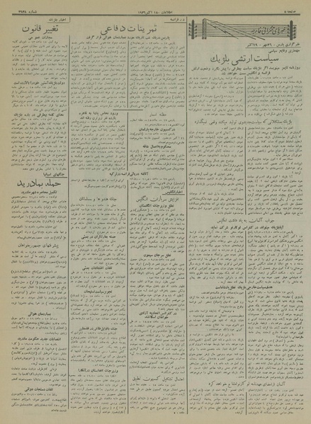 پرونده:Ettelaat13150726.pdf