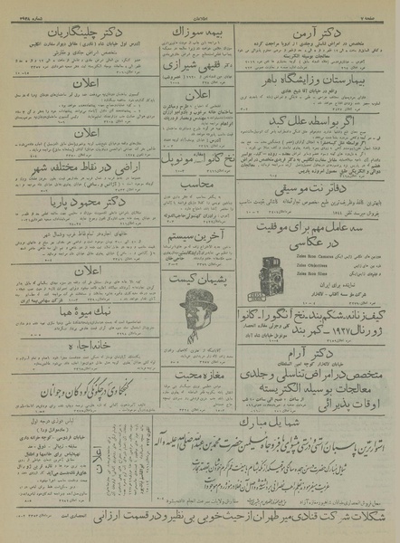 پرونده:Ettelaat13150726.pdf