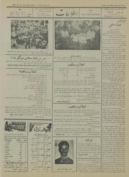 پرونده:Ettelaat13150726.pdf