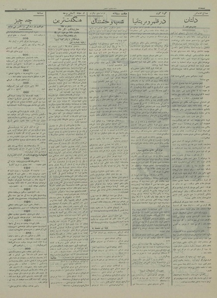 پرونده:Ettelaat13160128.pdf