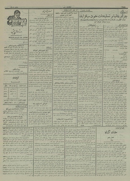 پرونده:Ettelaat13160128.pdf