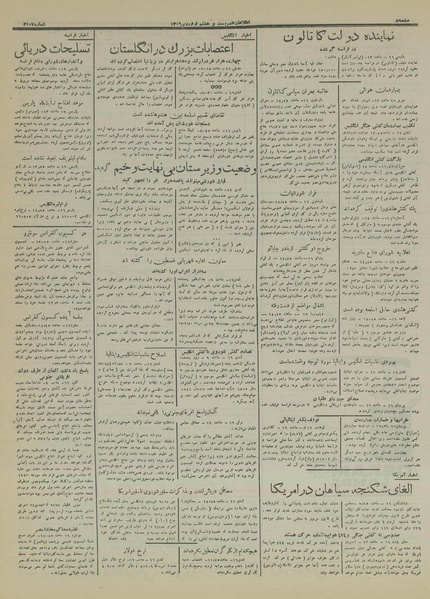 پرونده:Ettelaat13160128.pdf