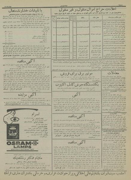 پرونده:Ettelaat13160128.pdf