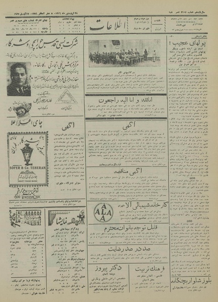 پرونده:Ettelaat13160128.pdf