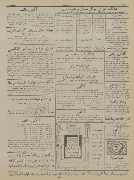 پرونده:Ettelaat13160518.pdf