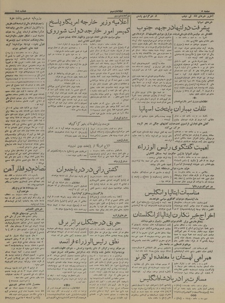 پرونده:Ettelaat13160518.pdf