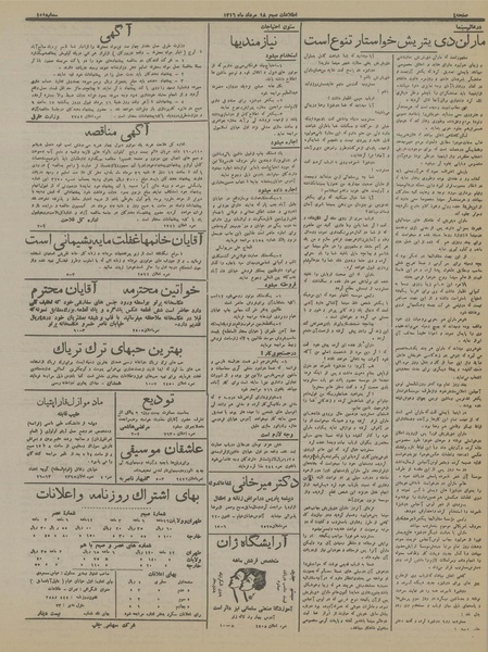 پرونده:Ettelaat13160518.pdf