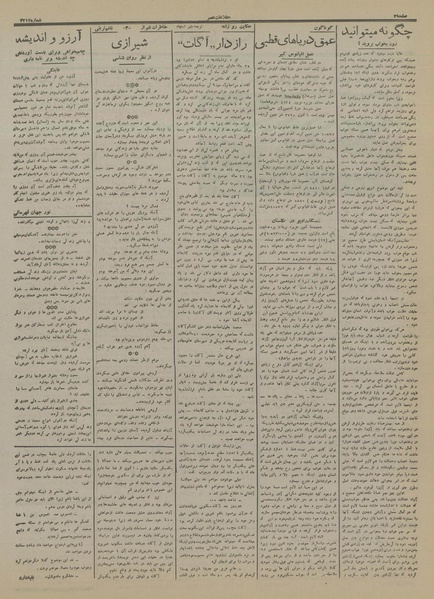 پرونده:Ettelaat13160518.pdf