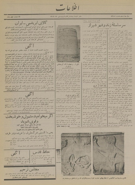 پرونده:Ettelaat13170127.pdf