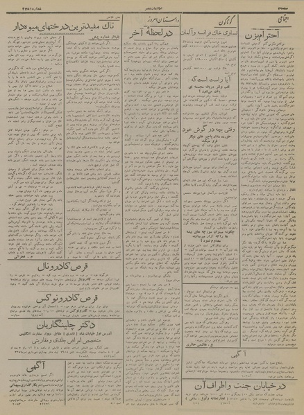 پرونده:Ettelaat13170127.pdf