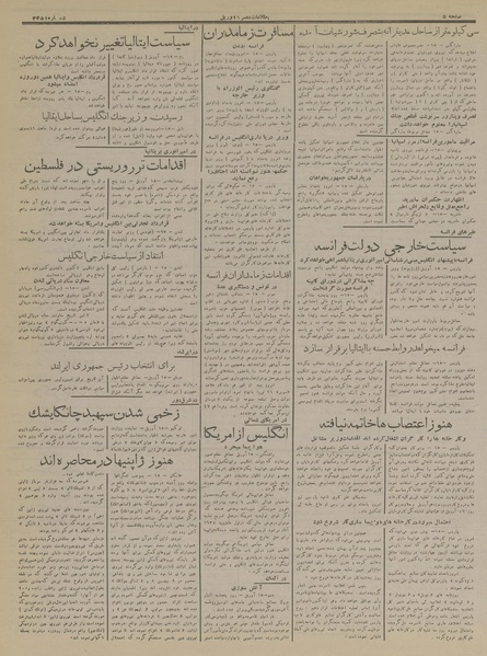 پرونده:Ettelaat13170127.pdf