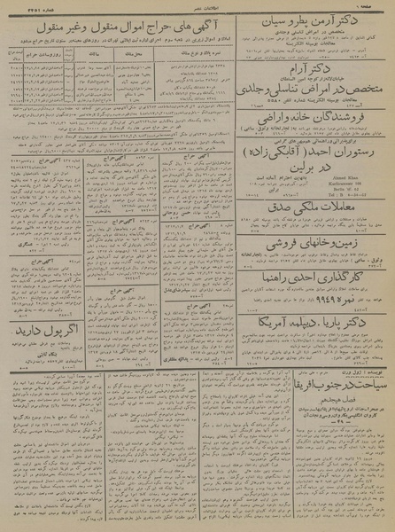 پرونده:Ettelaat13170127.pdf