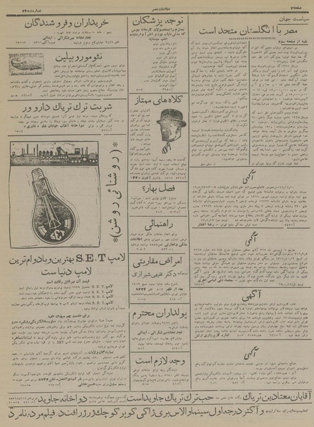 پرونده:Ettelaat13170127.pdf