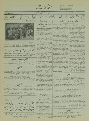 Ettelaat13170626.pdf