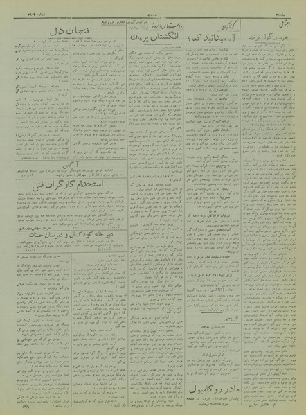 پرونده:Ettelaat13170626.pdf