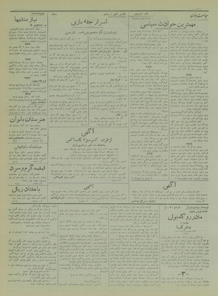 پرونده:Ettelaat13170626.pdf