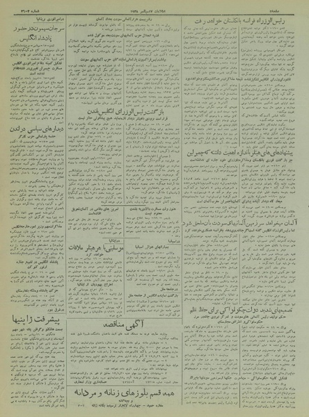 پرونده:Ettelaat13170626.pdf