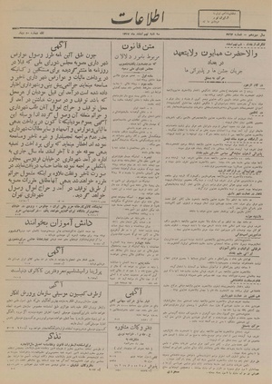 Ettelaat13171209.pdf