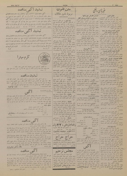 پرونده:Ettelaat13171209.pdf