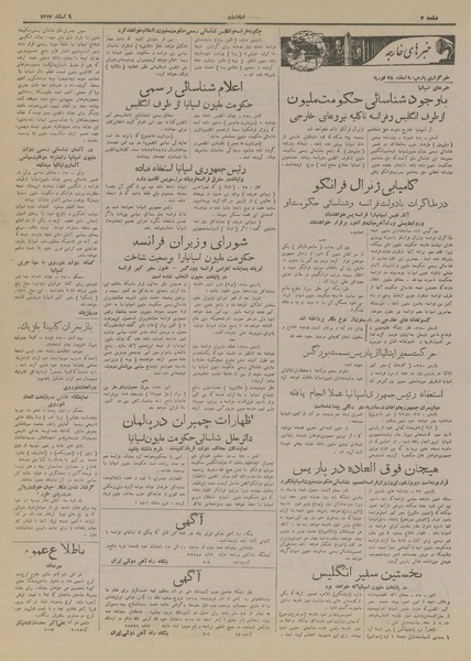 پرونده:Ettelaat13171209.pdf