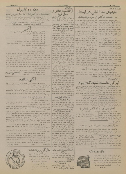 پرونده:Ettelaat13171209.pdf