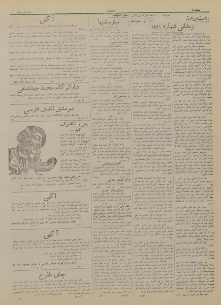 پرونده:Ettelaat13171209.pdf