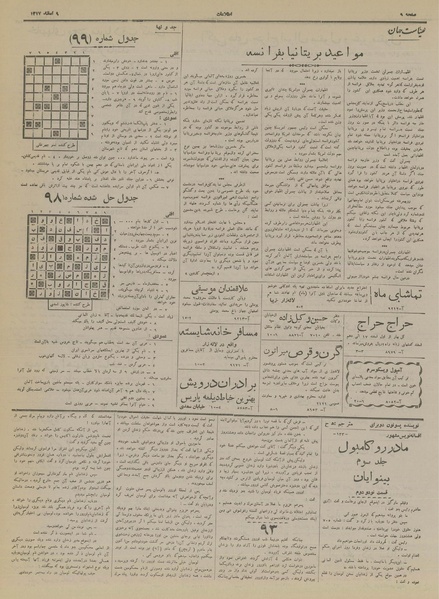 پرونده:Ettelaat13171209.pdf