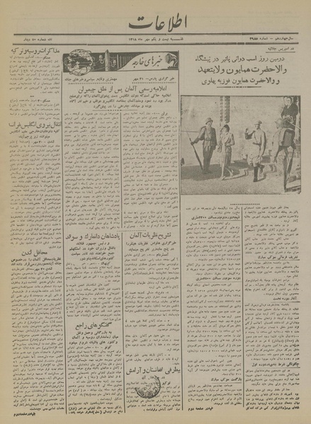 پرونده:Ettelaat13180721.pdf