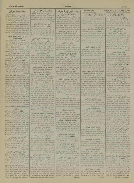 پرونده:Ettelaat13180721.pdf