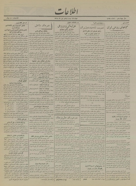 پرونده:Ettelaat13181026.pdf