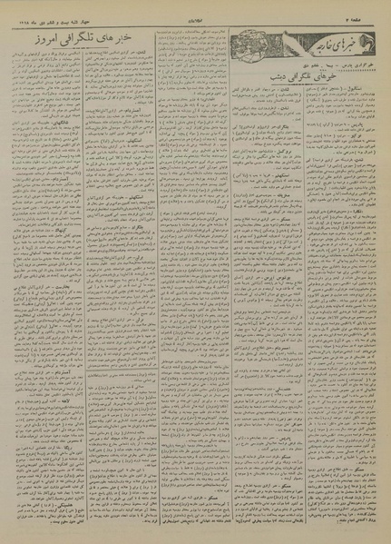 پرونده:Ettelaat13181026.pdf