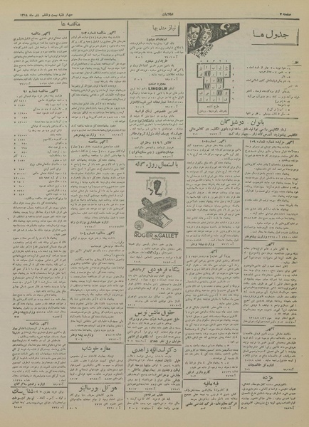 پرونده:Ettelaat13181026.pdf