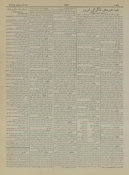 پرونده:Ettelaat13181026.pdf