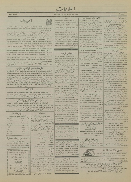 پرونده:Ettelaat13181026.pdf