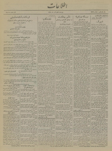 پرونده:Ettelaat13190907.pdf