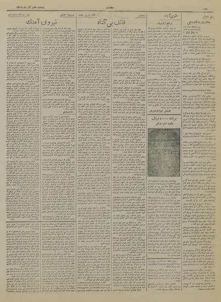 پرونده:Ettelaat13190907.pdf