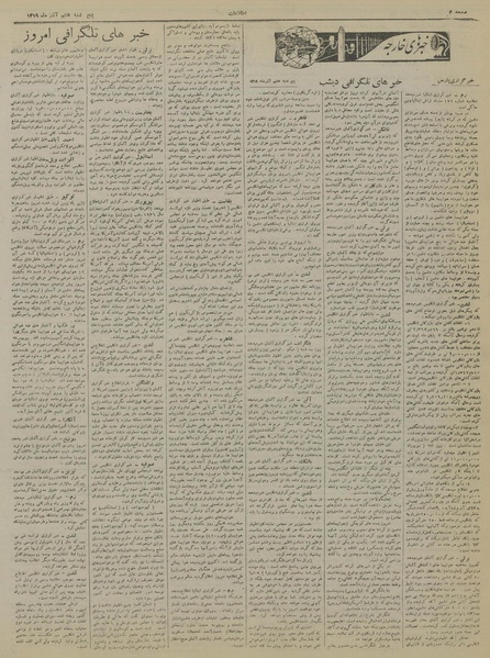 پرونده:Ettelaat13190907.pdf