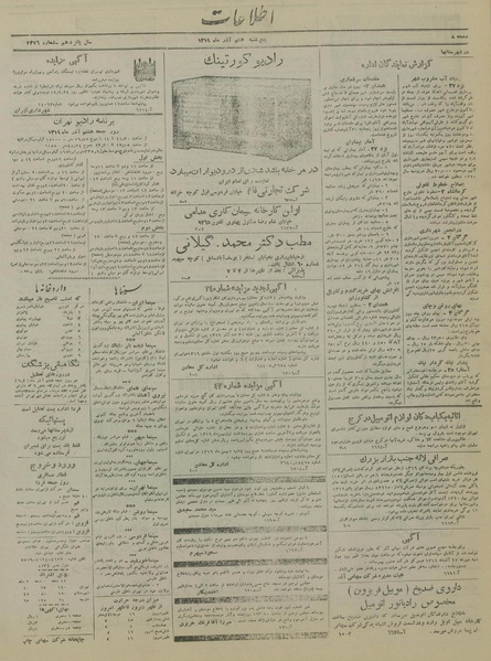 پرونده:Ettelaat13190907.pdf