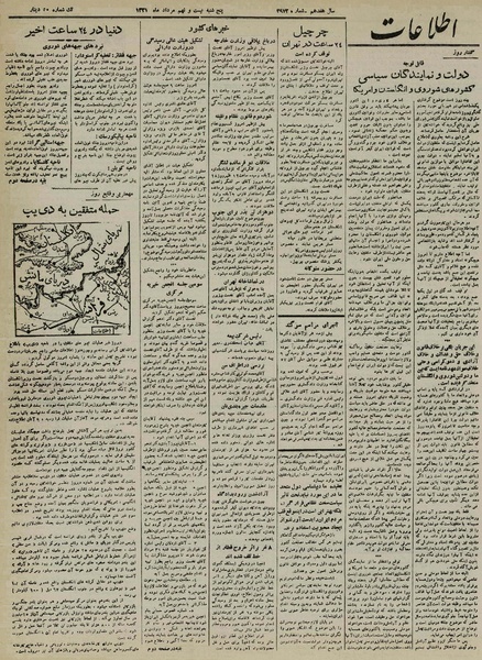 پرونده:Ettelaat13210529.pdf