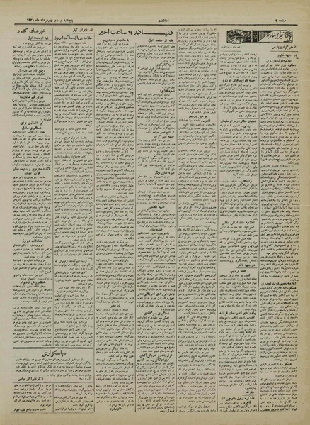 پرونده:Ettelaat13210529.pdf