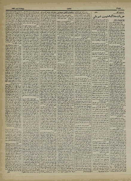 پرونده:Ettelaat13210529.pdf