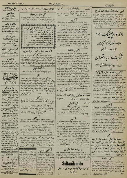 پرونده:Ettelaat13210529.pdf