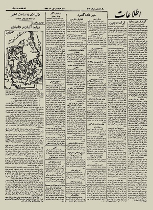 Ettelaat13210718.pdf