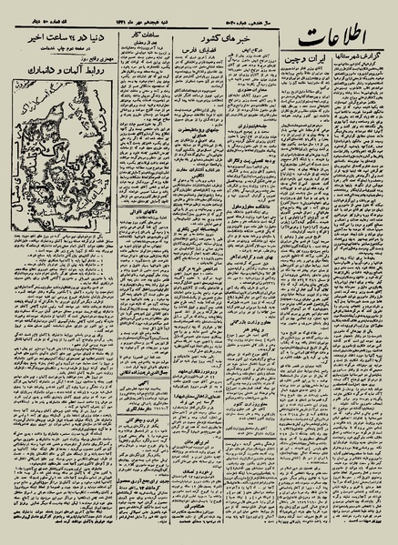 پرونده:Ettelaat13210718.pdf