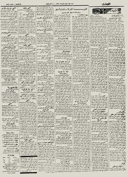 پرونده:Ettelaat13210718.pdf