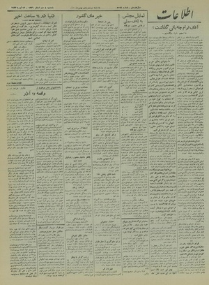 Ettelaat13211125.pdf