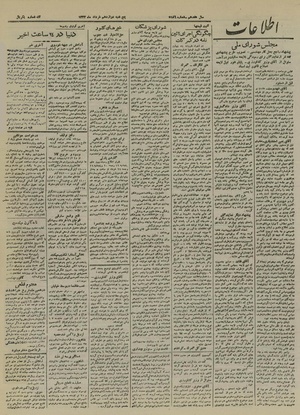 Ettelaat13220312.pdf