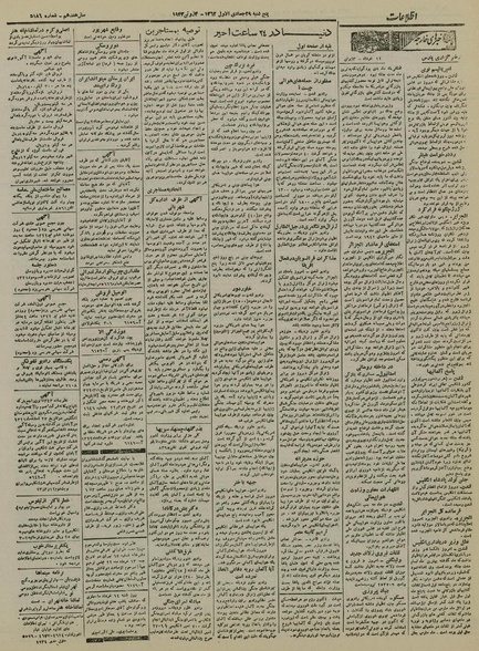 پرونده:Ettelaat13220312.pdf